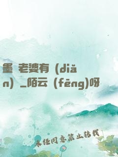 墨總老婆有點(diǎn)帥