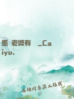 墨總老婆有點帥