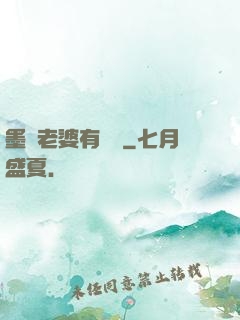 墨總老婆有點帥