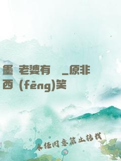 墨總老婆有點帥