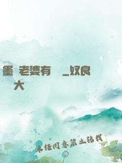 墨總老婆有點帥