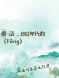 墨門武裝