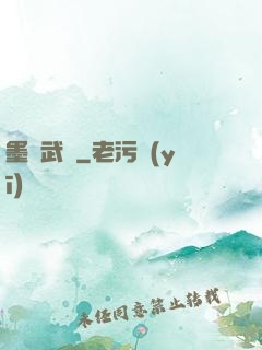墨門武裝