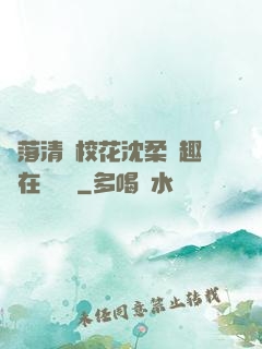 墮落清純?；ㄉ蛉峁P趣閣在線閱讀