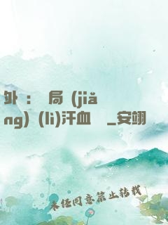 外賣：開局獎(jiǎng)勵(lì)汗血寶馬