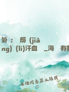 外賣：開局獎(jiǎng)勵(lì)汗血寶馬