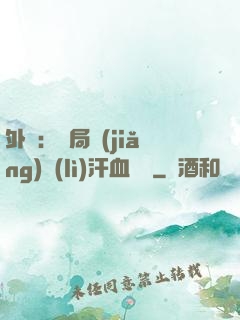 外賣：開局獎(jiǎng)勵(lì)汗血寶馬