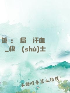 外賣：開局獎勵汗血寶馬