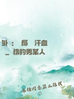 外賣：開局獎勵汗血寶馬