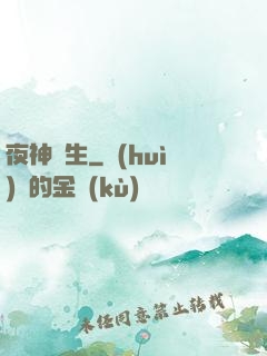 夜神晝生