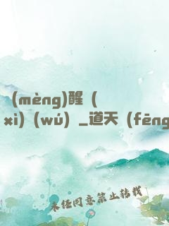 夢(mèng)醒細(xì)無(wú)聲