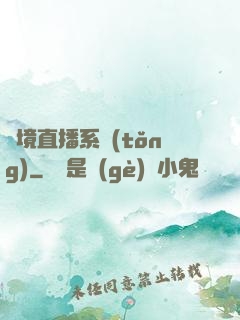 夢境直播系統(tǒng)