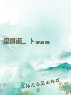夢里桃源
