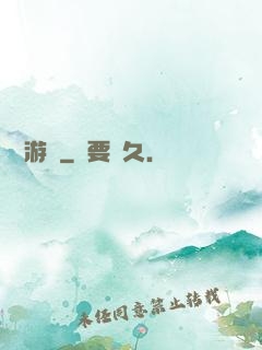 夢鏡游戲