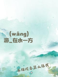 夢靈網(wǎng)夢靈游