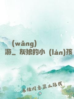 夢靈網(wǎng)夢靈游