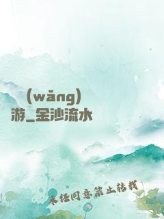 夢靈網(wǎng)夢靈游