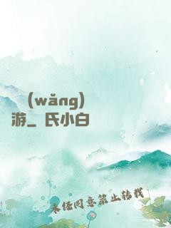 夢靈網(wǎng)夢靈游