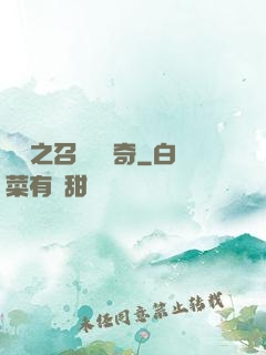 夢魘之召喚師傳奇