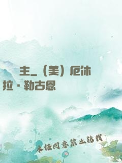 夢魘劍主