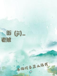 夢魘街機(jī)