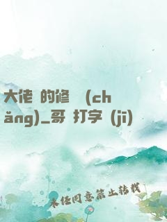 大佬們的修羅場(chǎng)