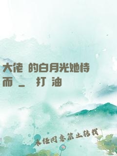大佬們的白月光她恃寵而驕