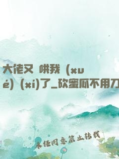 大佬又來哄我學(xué)習(xí)了