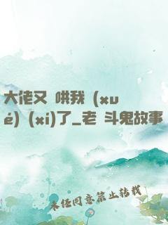 大佬又來哄我學(xué)習(xí)了