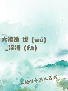大佬她舉世無(wú)雙