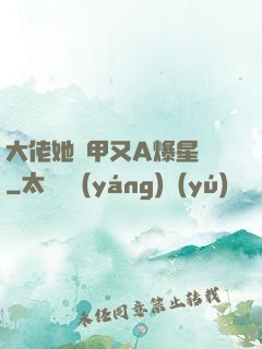 大佬她馬甲又A爆星際