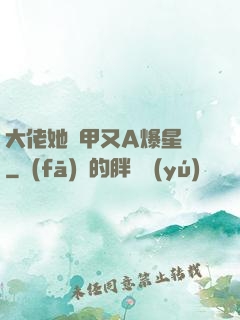 大佬她馬甲又A爆星際