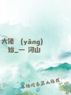 大佬從養(yǎng)豬開始