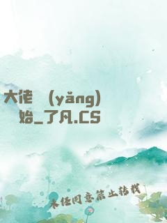 大佬從養(yǎng)豬開始