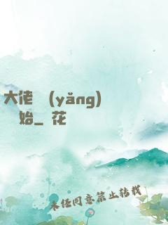 大佬從養(yǎng)豬開始