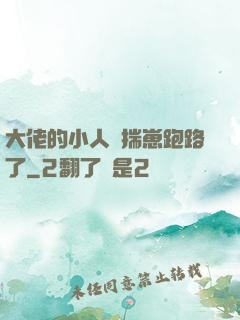 大佬的小人魚揣崽跑路了