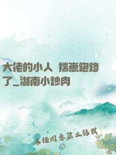 大佬的小人魚揣崽跑路了