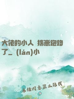大佬的小人魚揣崽跑路了