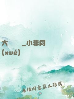 大俠請選擇