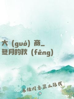 大國(guó)藥商