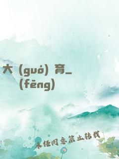 大國(guó)體育