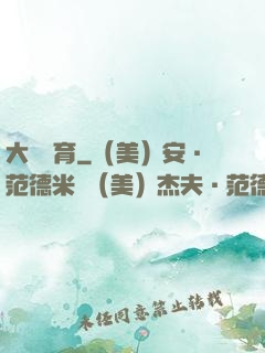 大國體育