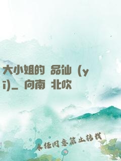大小姐的極品仙醫(yī)