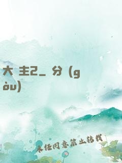 大島主2