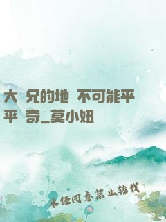大師兄的地攤不可能平平無奇