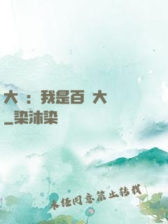 大漢：我是百歲大將軍