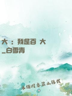 大漢：我是百歲大將軍