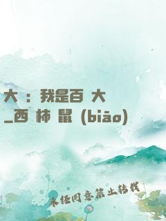 大漢：我是百歲大將軍