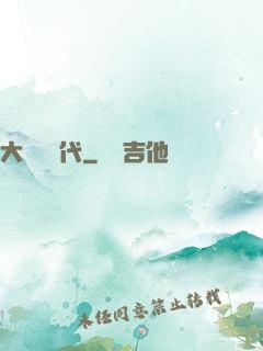 大災變時代