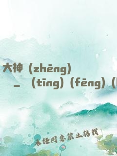 大神爭(zhēng)寵記